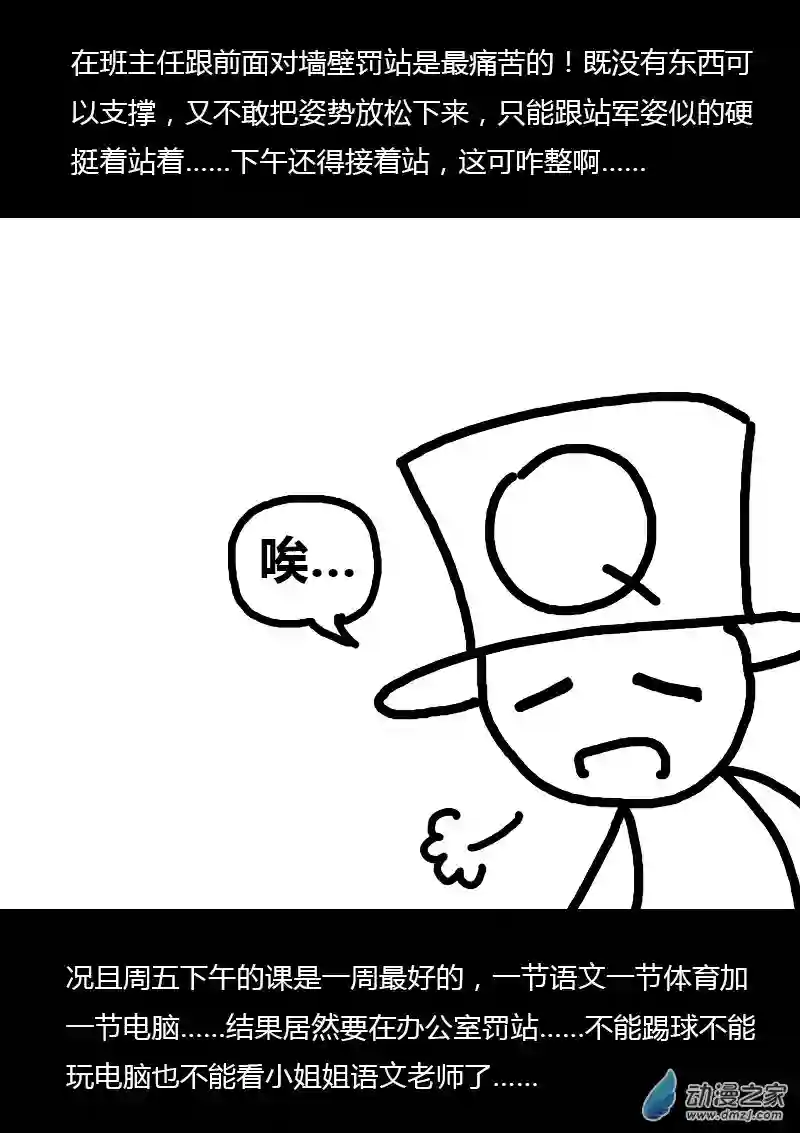 非影Q的超记事簿第264话