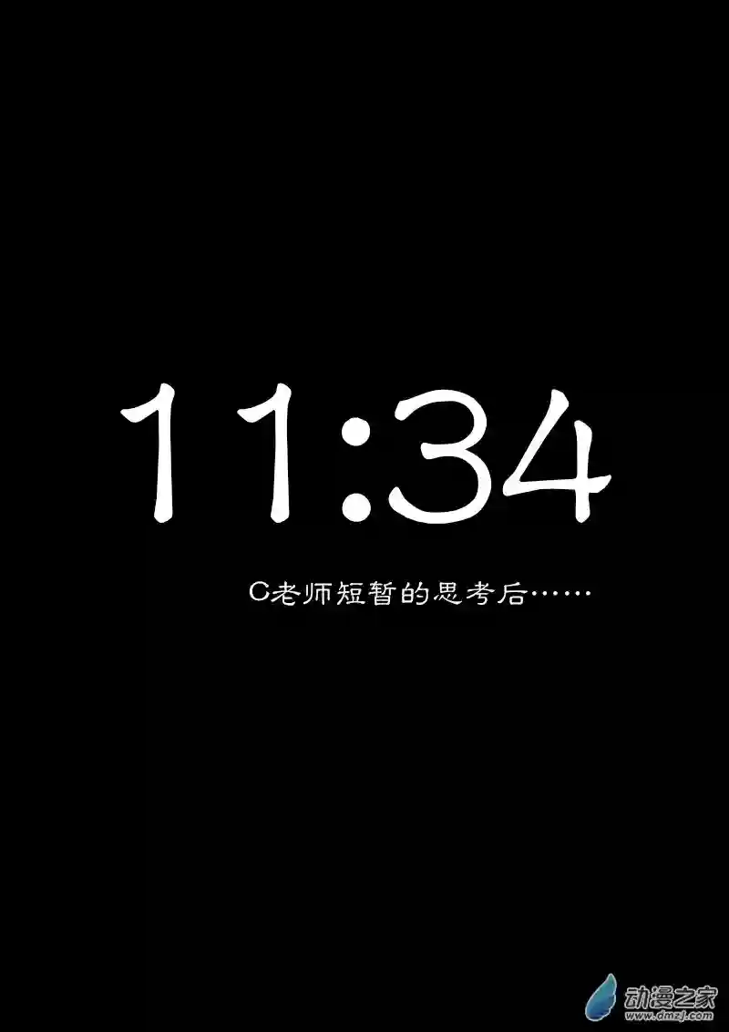 非影Q的超记事簿第266话