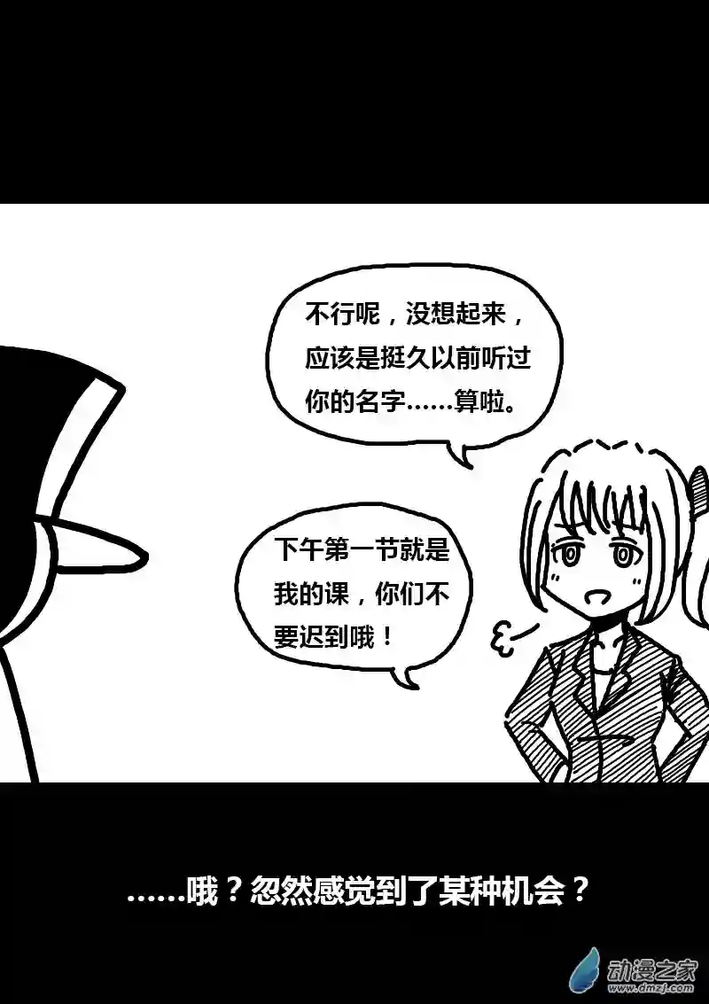 非影Q的超记事簿第266话