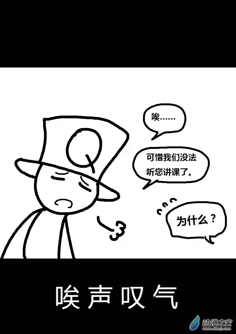 非影Q的超记事簿第266话