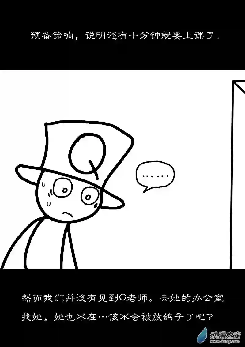 非影Q的超记事簿第267话