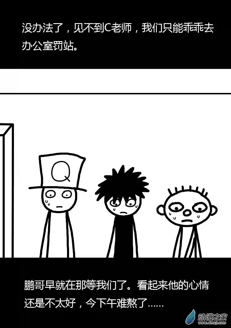 非影Q的超记事簿第267话