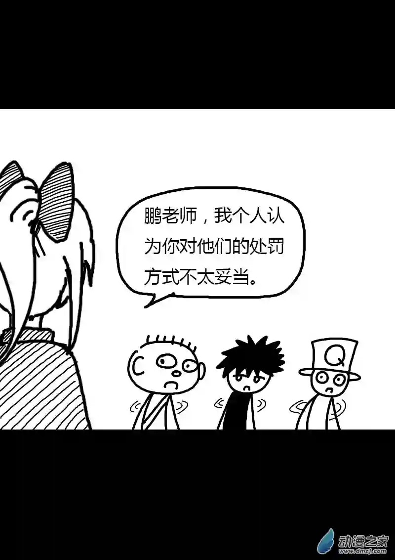 非影Q的超记事簿第267话