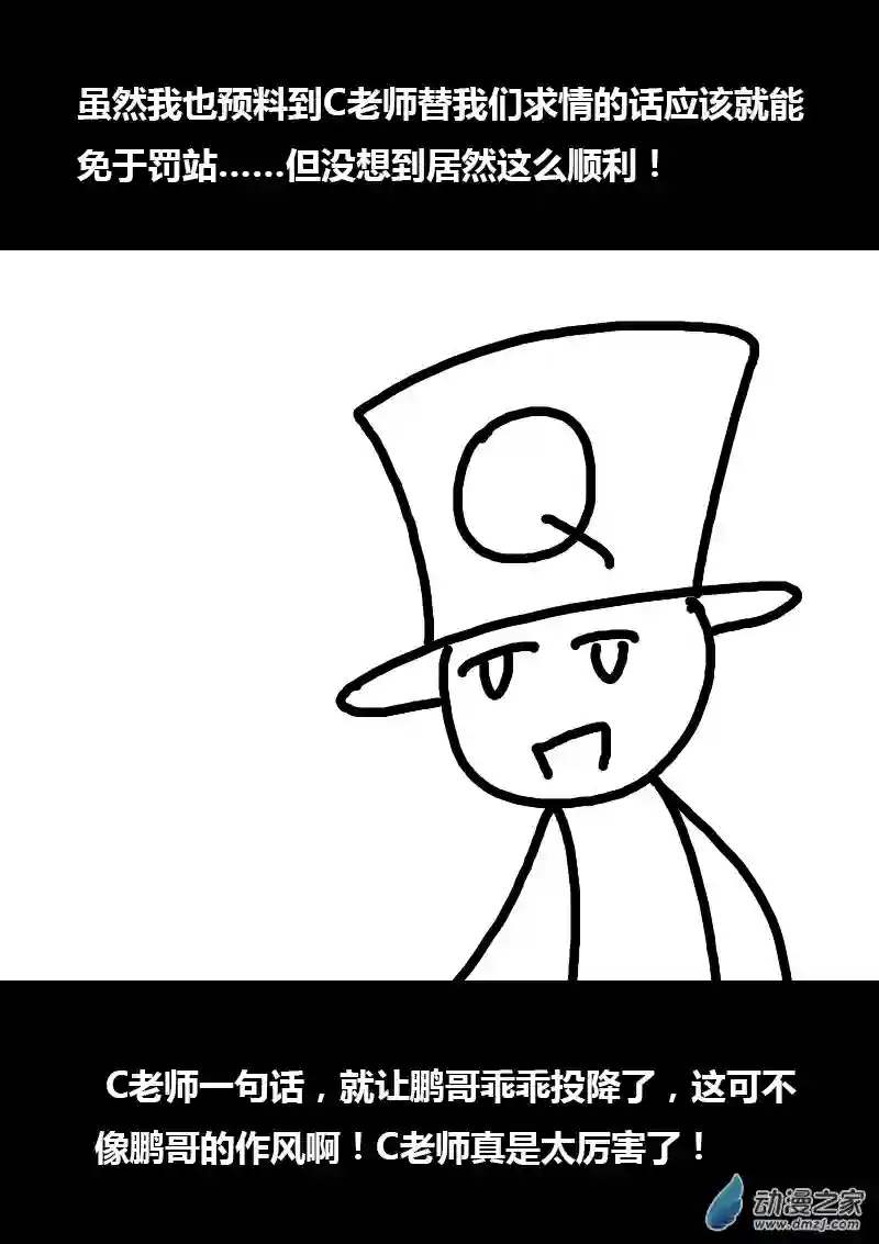 非影Q的超记事簿第268话