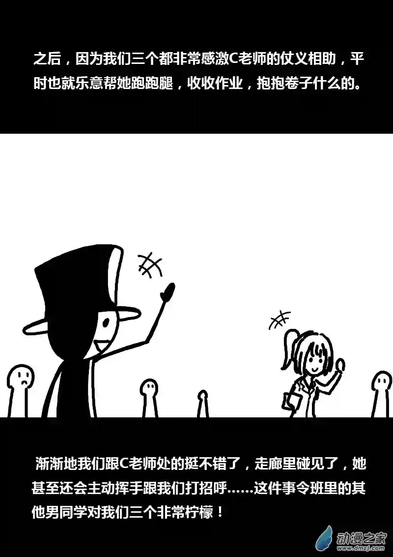 非影Q的超记事簿第268话