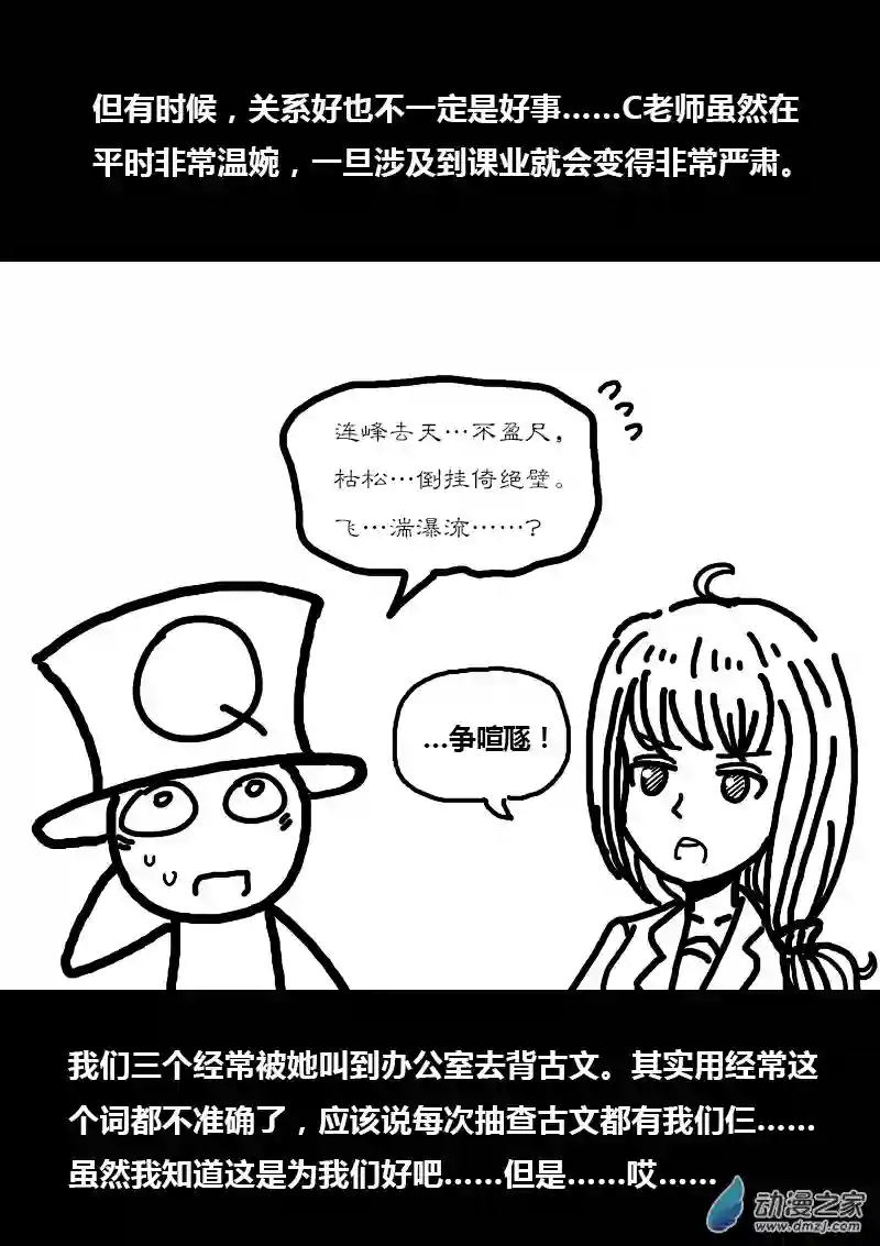 非影Q的超记事簿第268话