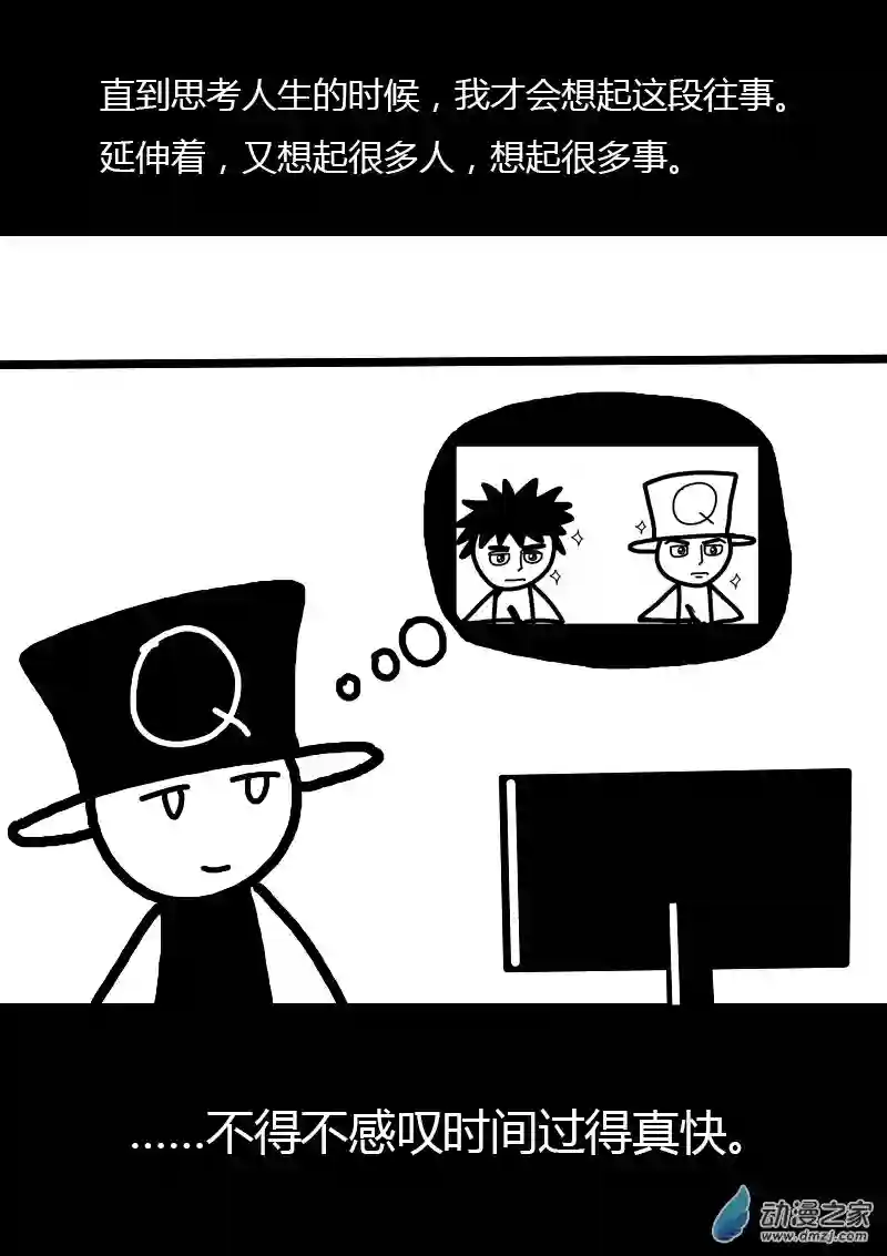 非影Q的超记事簿第269话