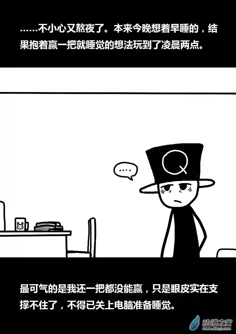 非影Q的超记事簿第271话