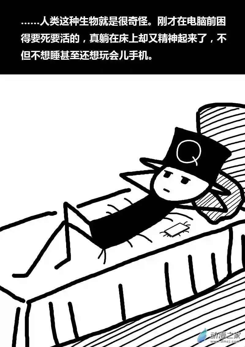 非影Q的超记事簿第271话