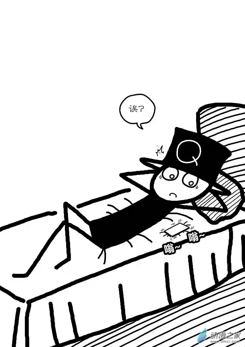 非影Q的超记事簿第271话