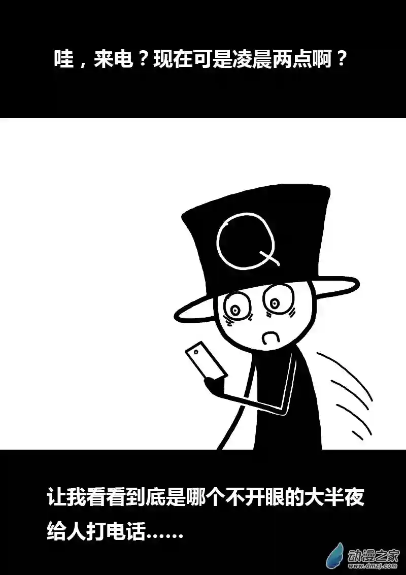 非影Q的超记事簿第271话