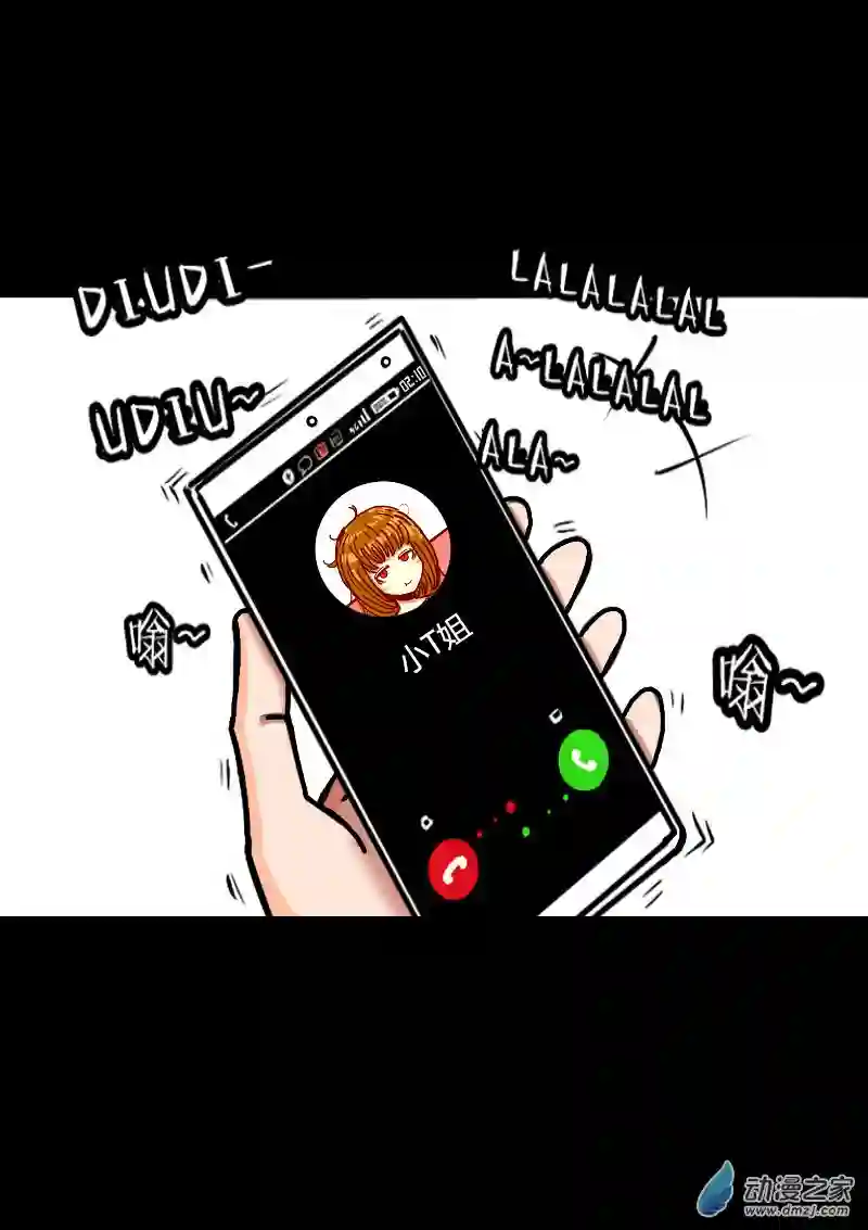 非影Q的超记事簿第271话