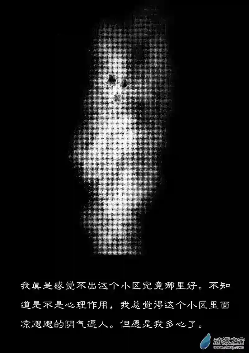 非影Q的超记事簿第272话