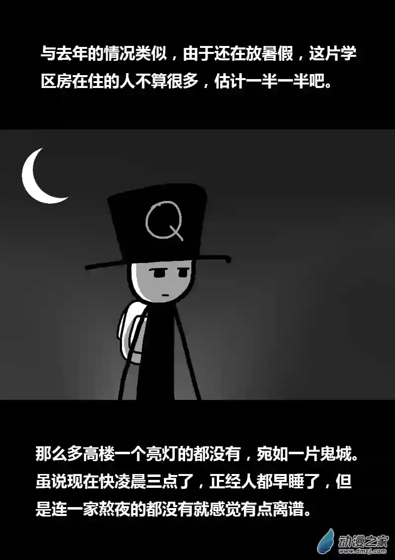 非影Q的超记事簿第272话