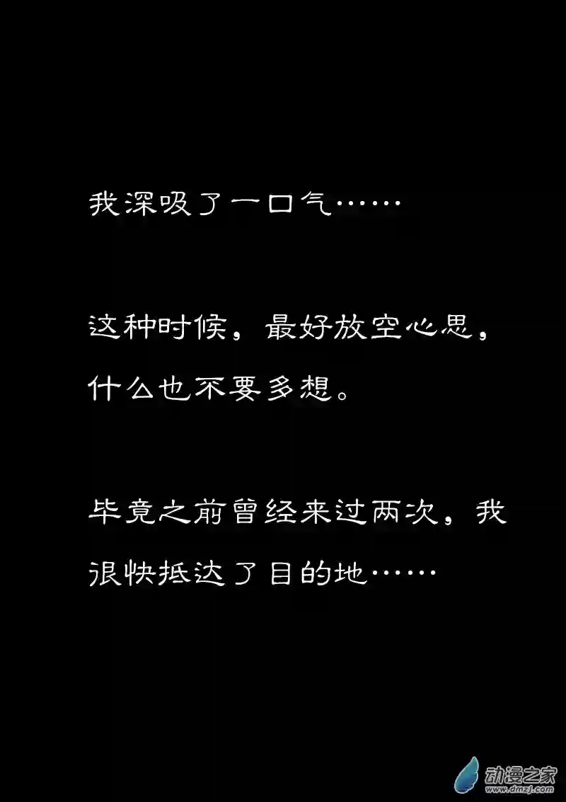 非影Q的超记事簿第272话