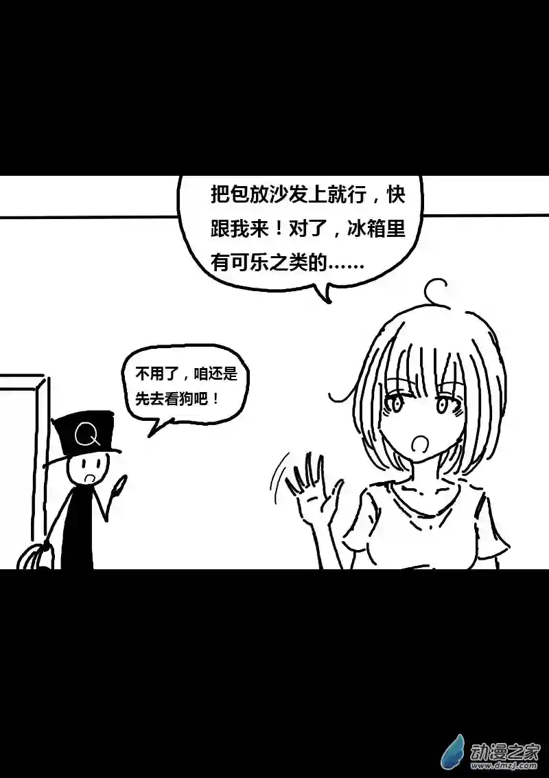 非影Q的超记事簿第273话