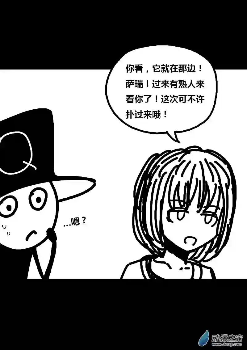 非影Q的超记事簿第273话