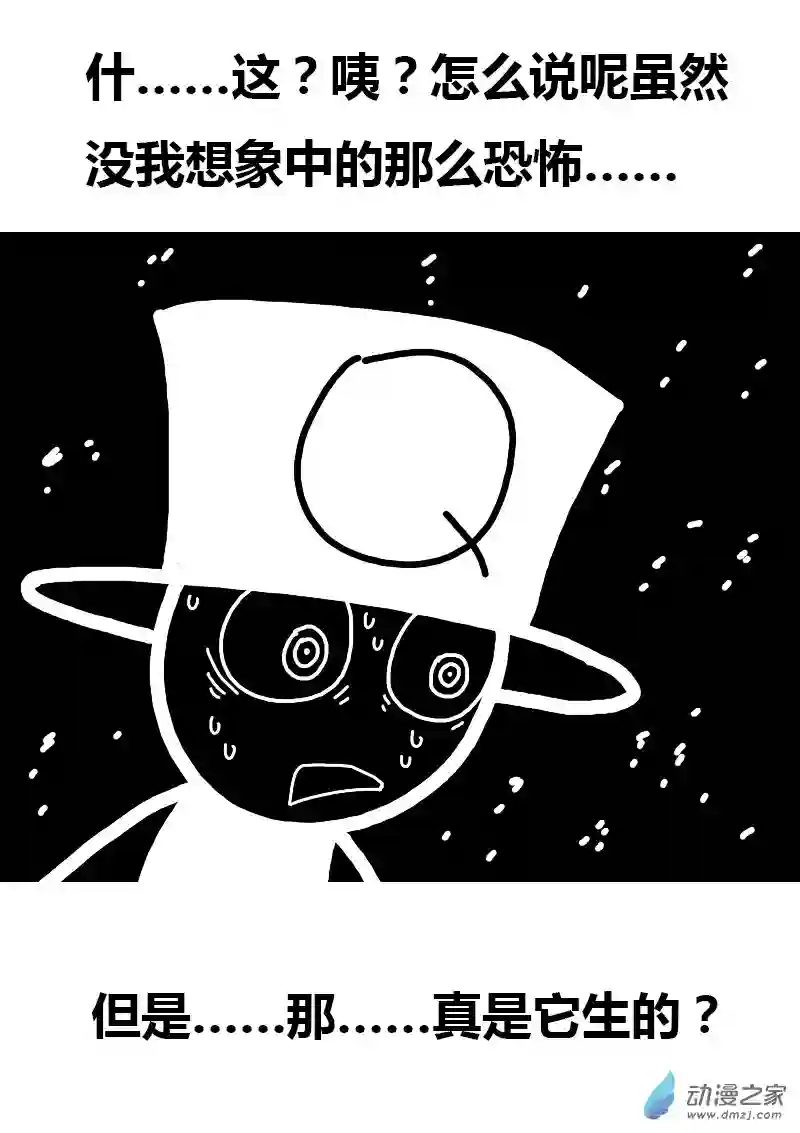 非影Q的超记事簿第273话