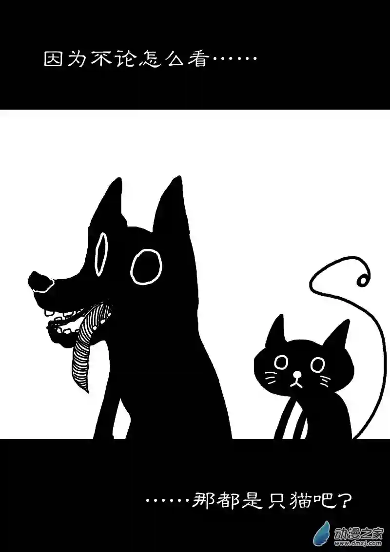 非影Q的超记事簿第273话