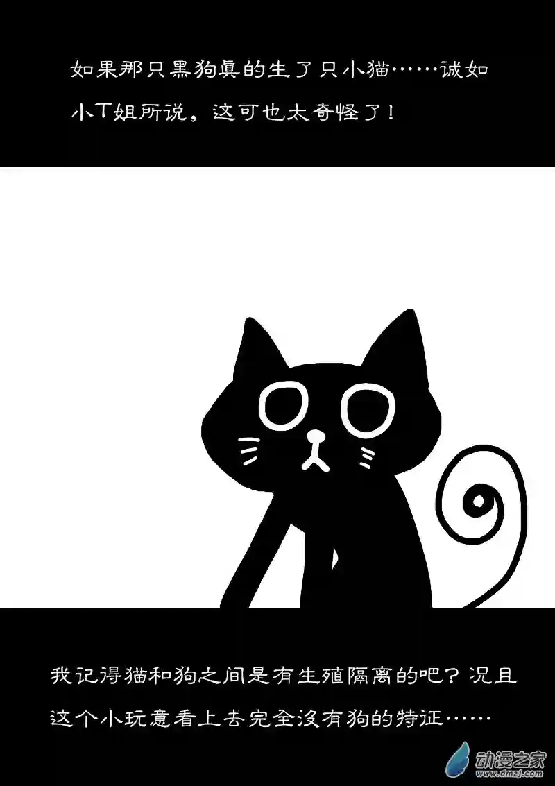 非影Q的超记事簿第274话