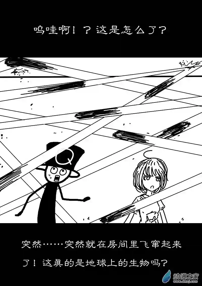 非影Q的超记事簿第274话