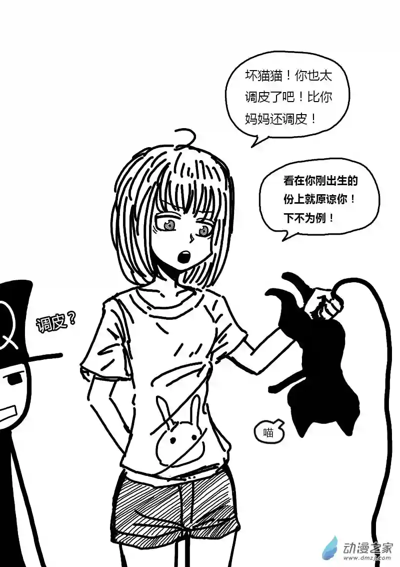 非影Q的超记事簿第275话