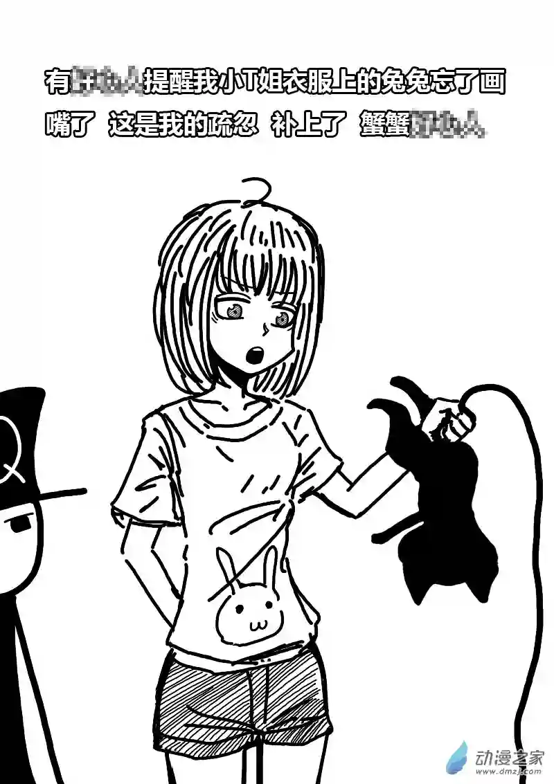 非影Q的超记事簿第276话