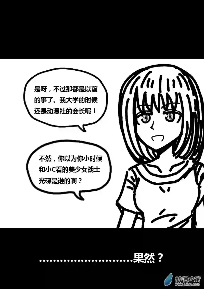 非影Q的超记事簿第277话