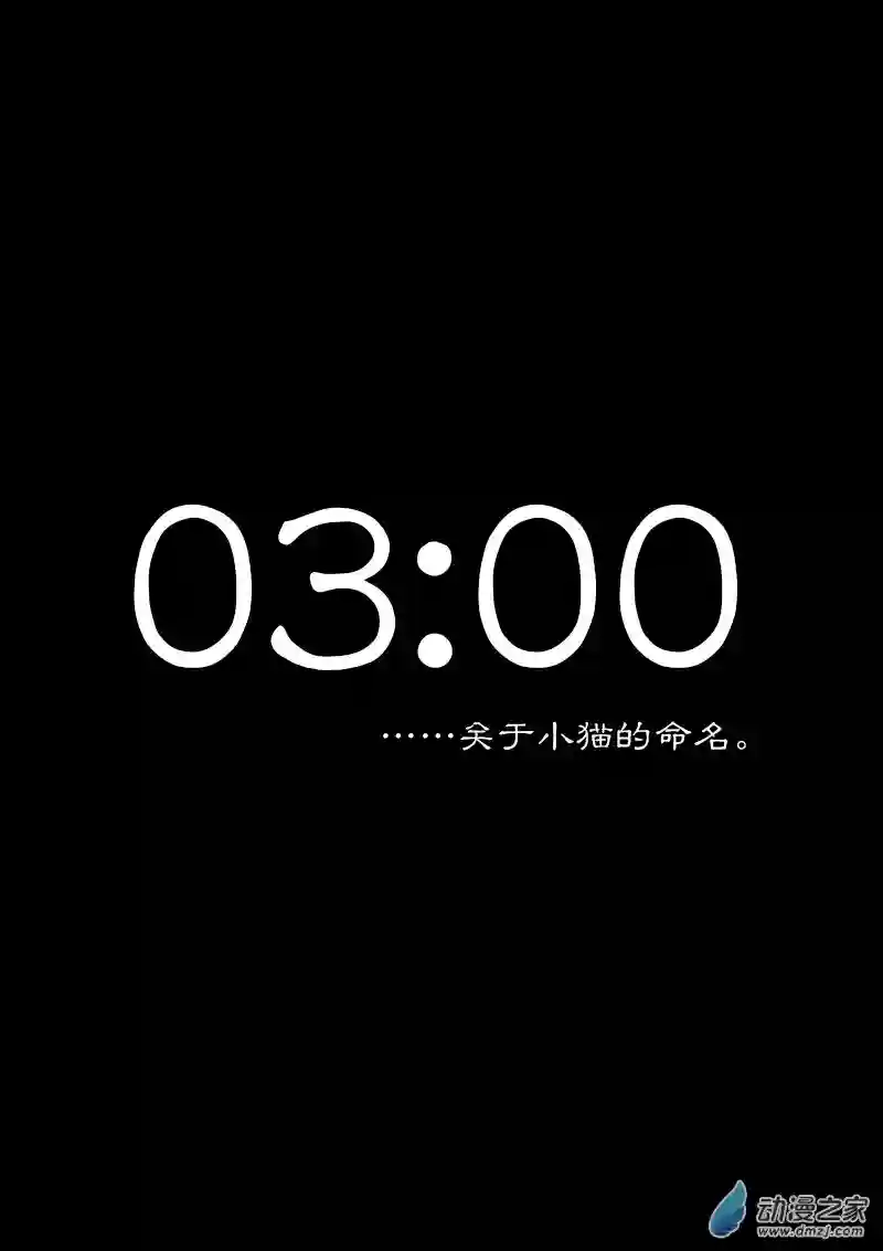 非影Q的超记事簿第278话