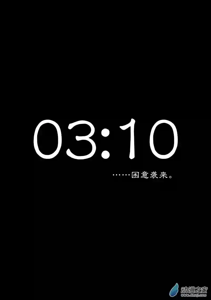 非影Q的超记事簿第279话