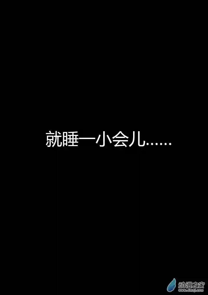 非影Q的超记事簿第279话