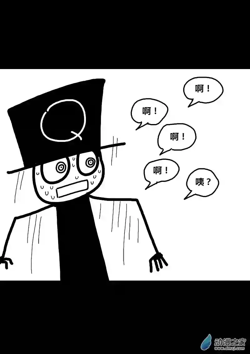 非影Q的超记事簿第279话