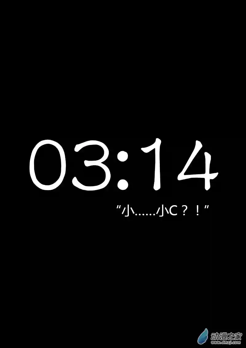 非影Q的超记事簿第281话