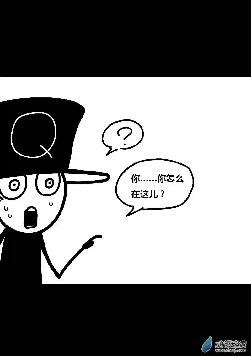 非影Q的超记事簿第281话