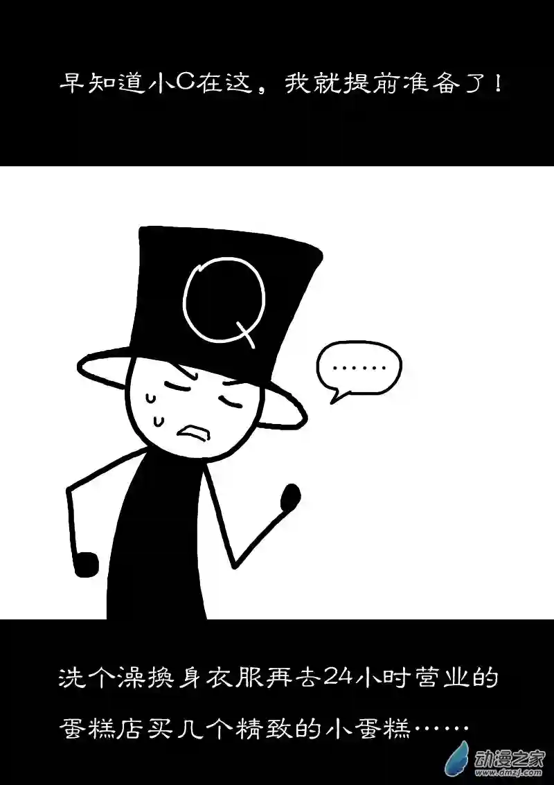 非影Q的超记事簿第281话