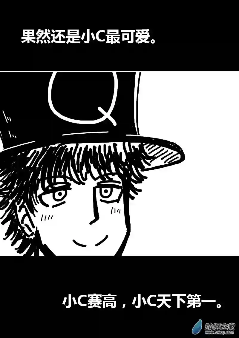 非影Q的超记事簿第281话