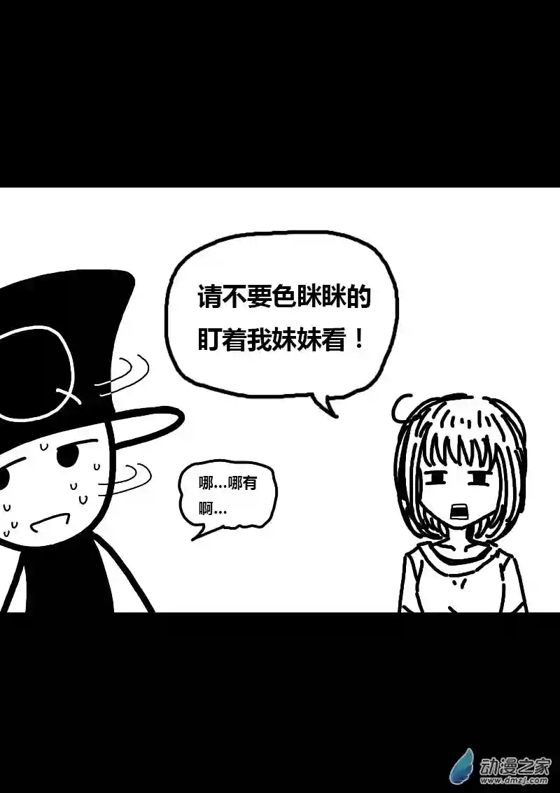 非影Q的超记事簿第281话