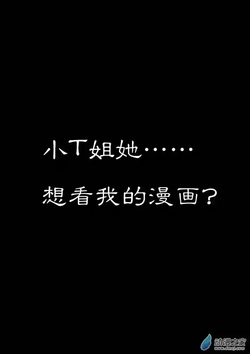 非影Q的超记事簿第283话