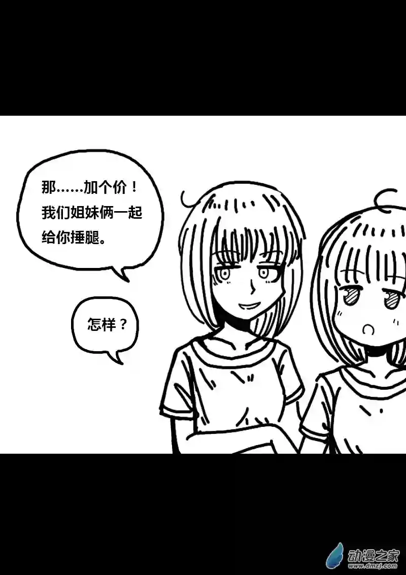 非影Q的超记事簿第284话