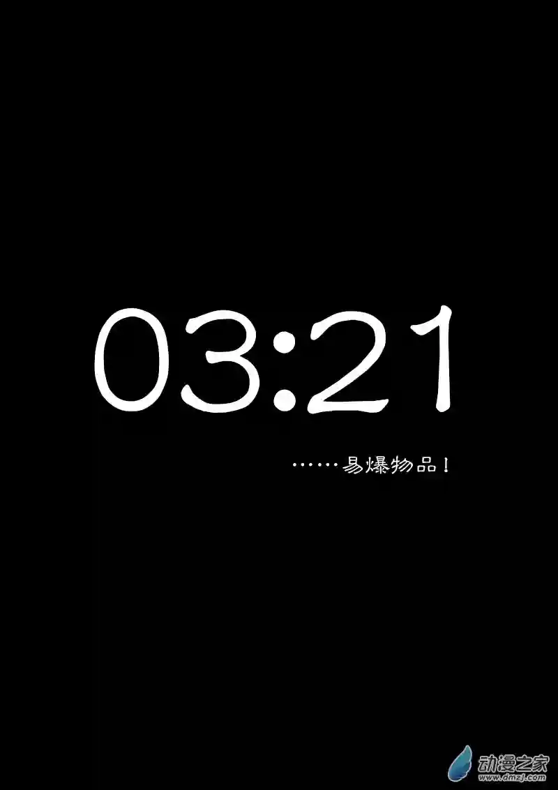 非影Q的超记事簿第286话