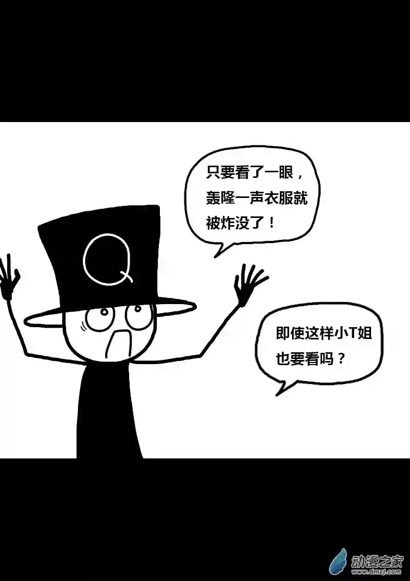 非影Q的超记事簿第286话