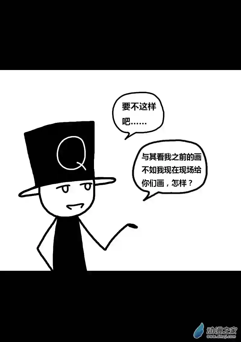 非影Q的超记事簿第286话