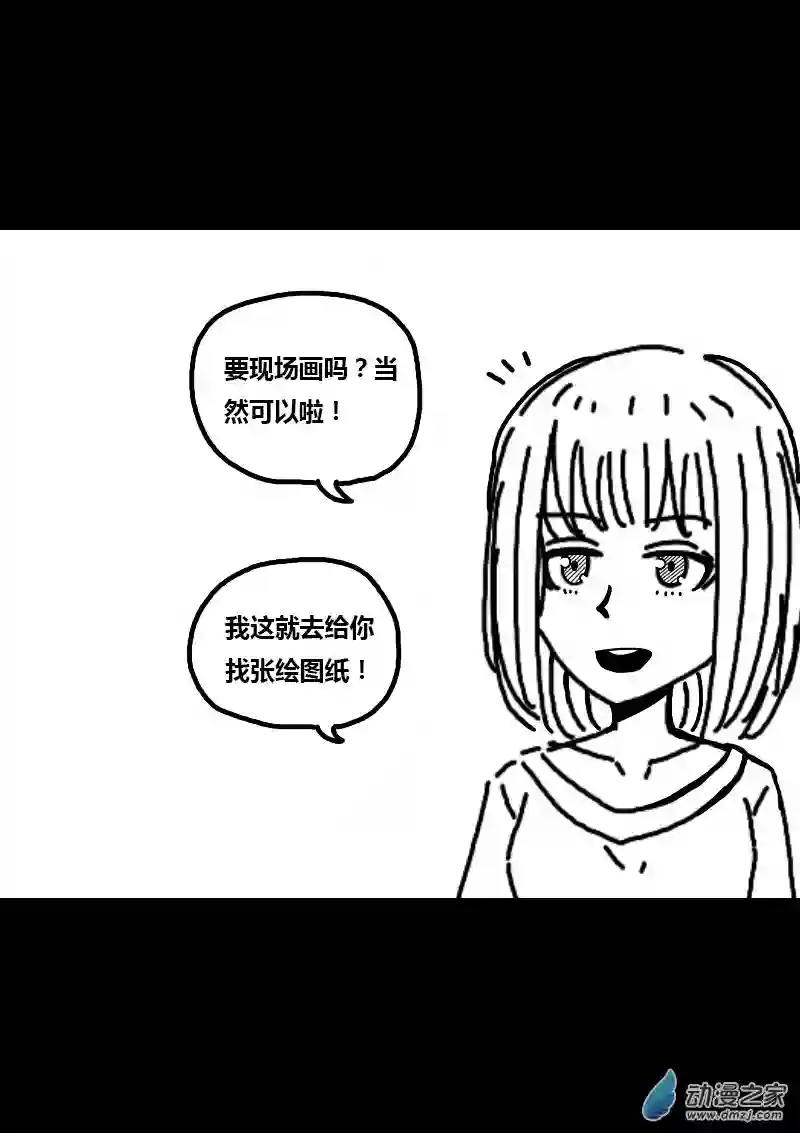 非影Q的超记事簿第286话