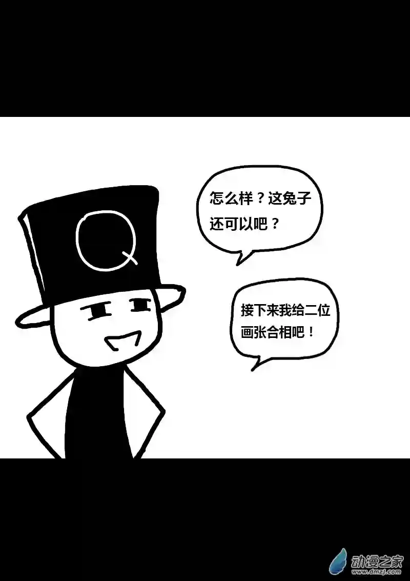 非影Q的超记事簿第287话