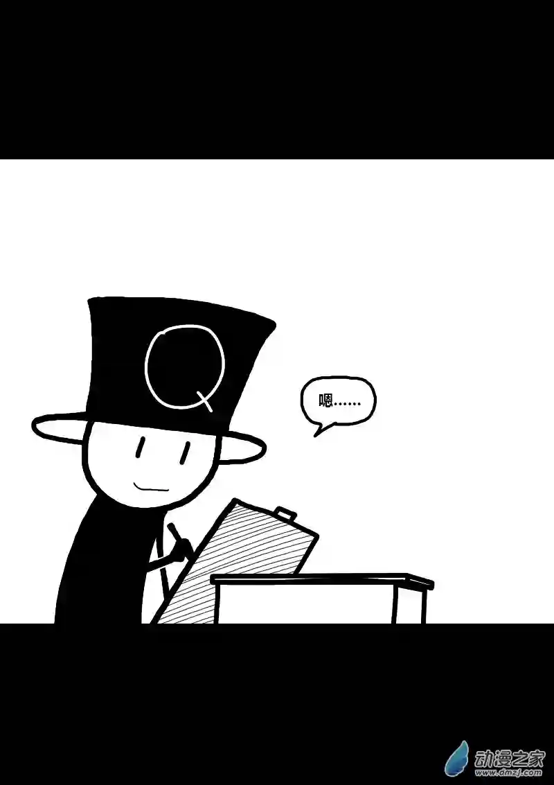 非影Q的超记事簿第287话