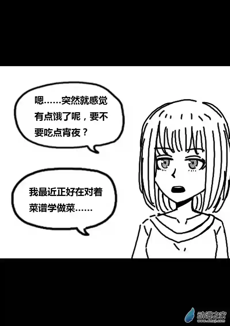 非影Q的超记事簿第289话