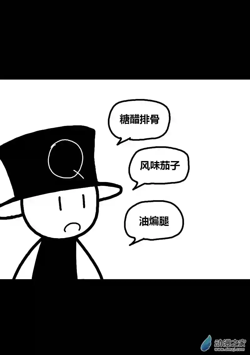 非影Q的超记事簿第289话