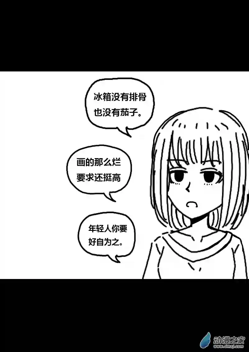 非影Q的超记事簿第289话