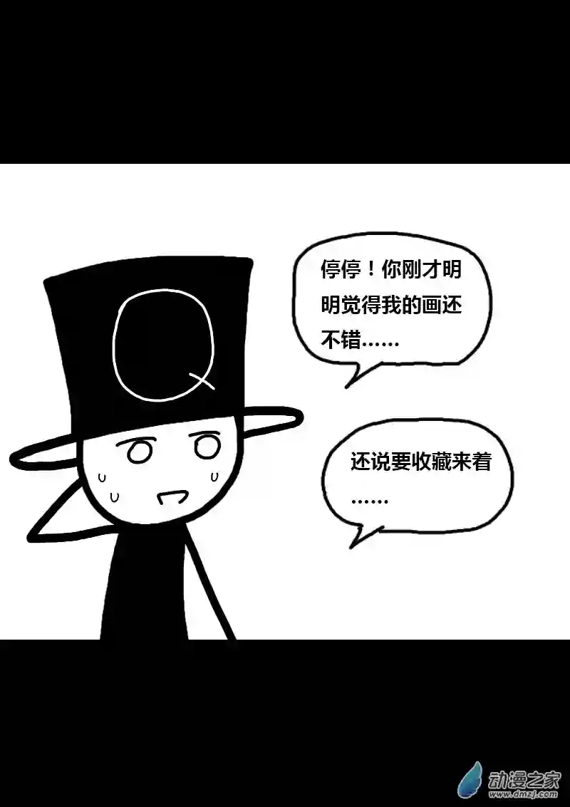 非影Q的超记事簿第289话