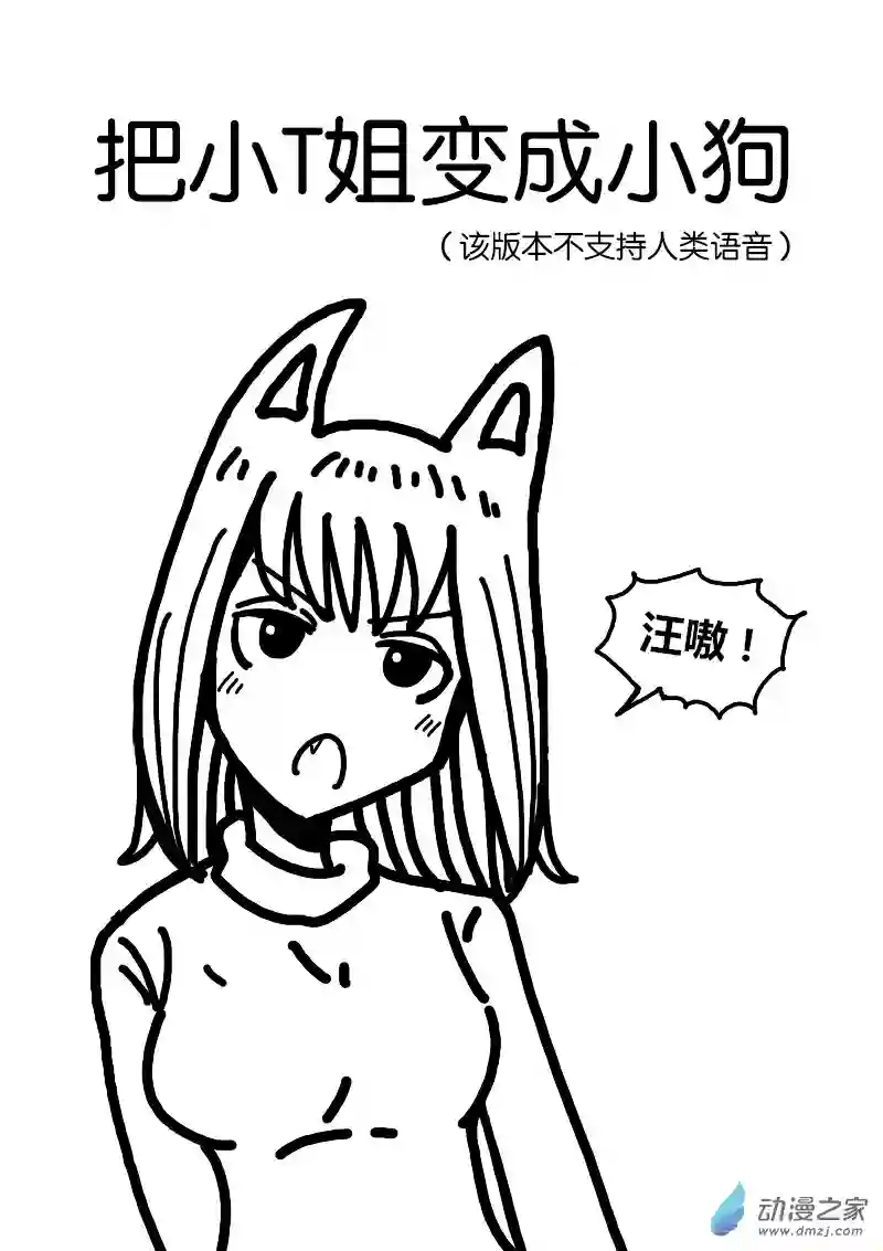 非影Q的超记事簿第290话